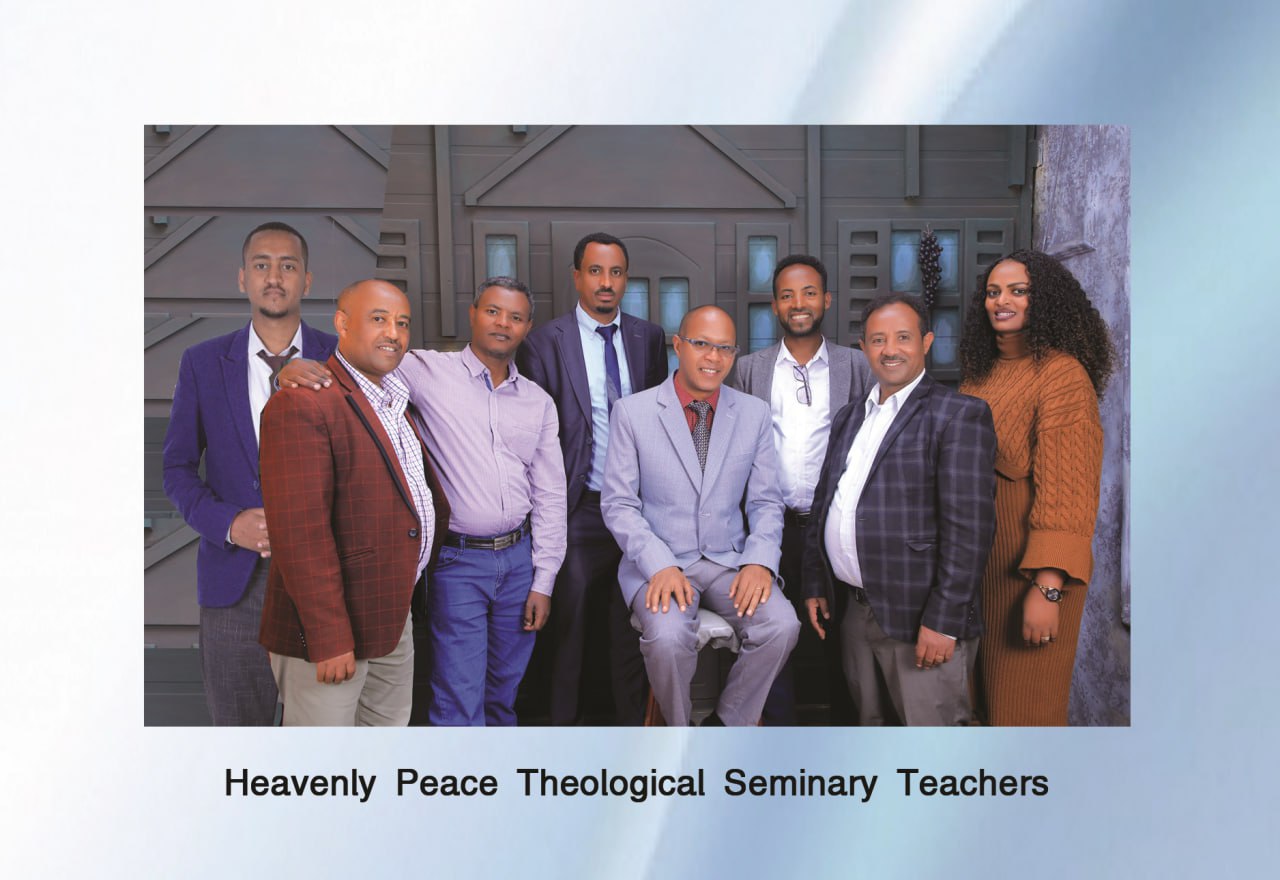 አስተማሪዎቻችን | Our Teachers